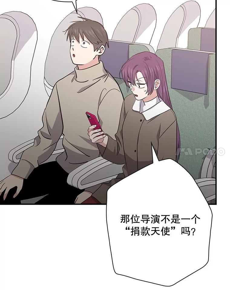 《狗血剧之王》98.真正的主人 第62页