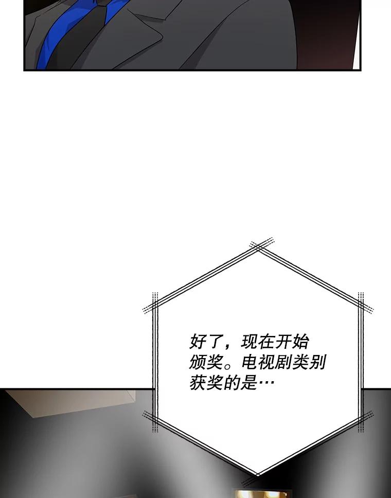 《狗血剧之王》98.真正的主人 第39页