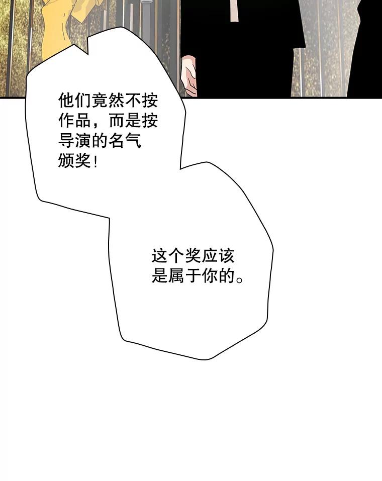 《狗血剧之王》98.真正的主人 第46页