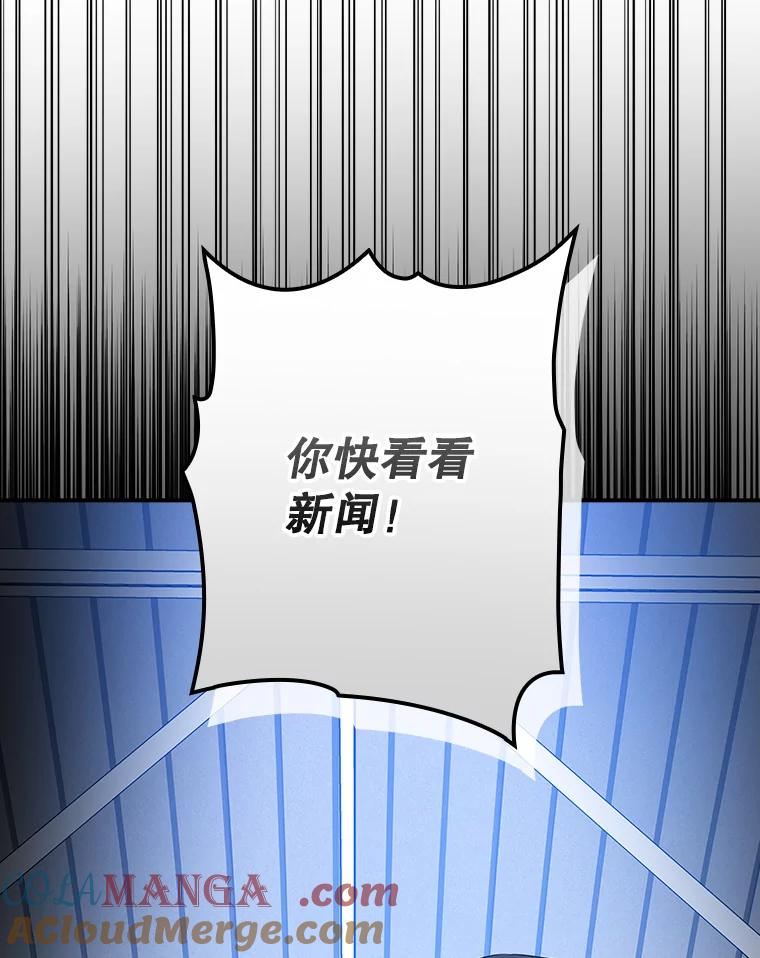 《狗血剧之王》98.真正的主人 第57页