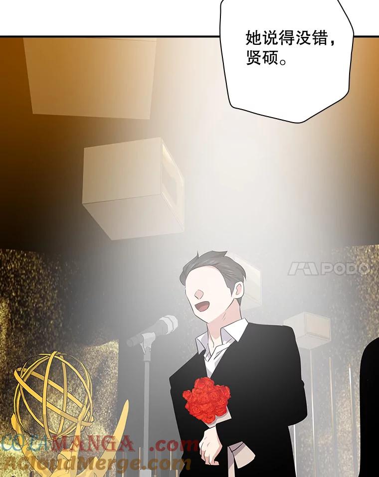 《狗血剧之王》98.真正的主人 第45页