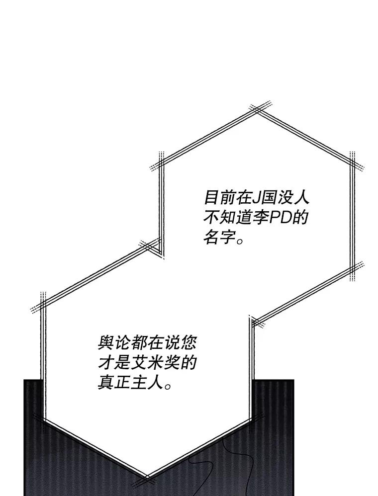 《狗血剧之王》98.真正的主人 第94页