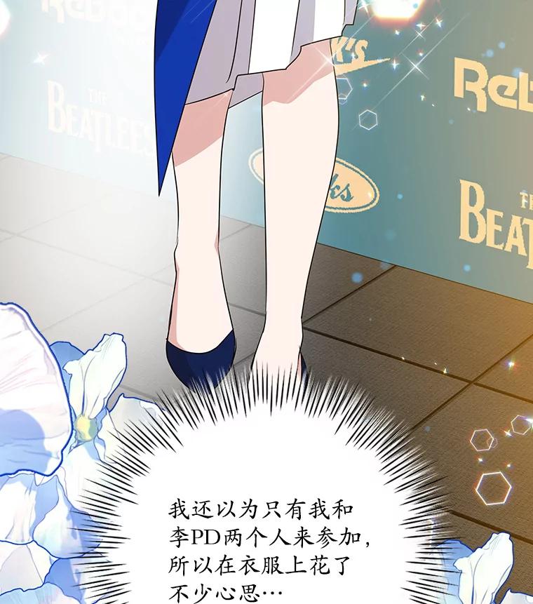 《狗血剧之王》98.真正的主人 第31页