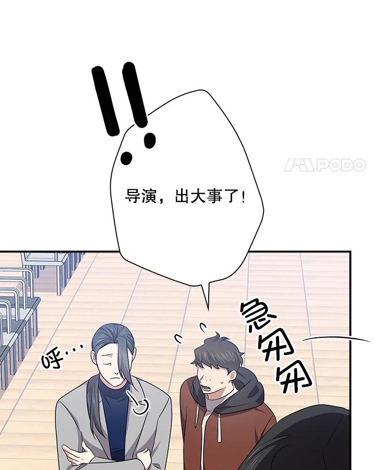 《狗血剧之王》98.真正的主人 第52页