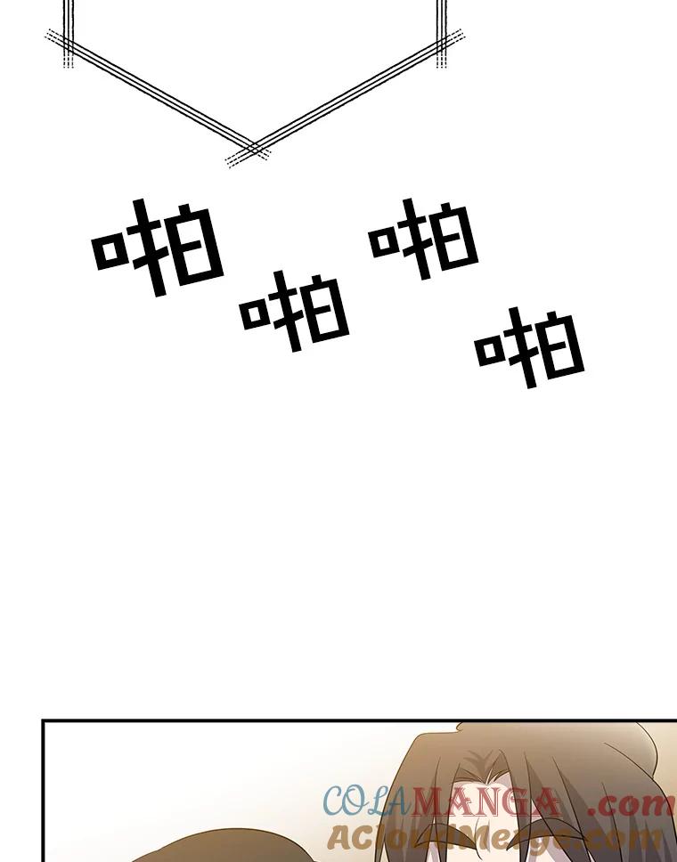 《狗血剧之王》98.真正的主人 第41页