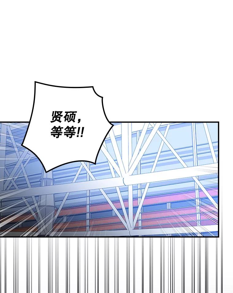 《狗血剧之王》98.真正的主人 第56页