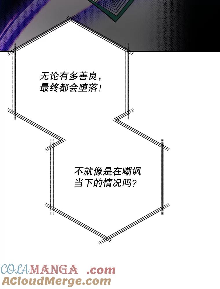 《狗血剧之王》98.真正的主人 第93页