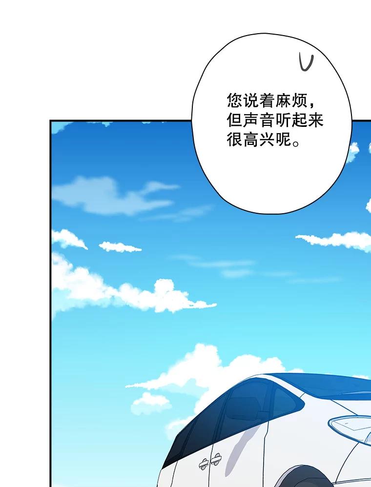 《狗血剧之王》98.真正的主人 第90页