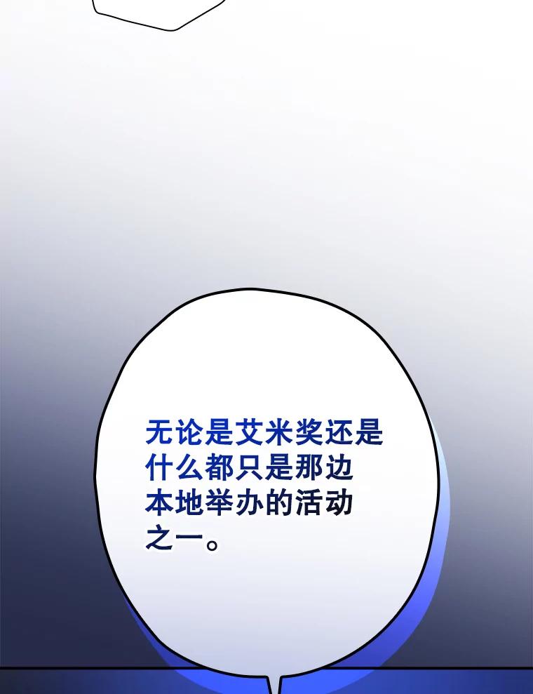 《狗血剧之王》98.真正的主人 第107页