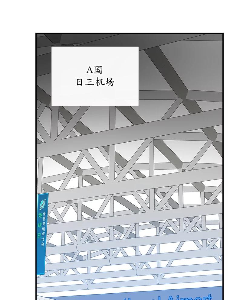 《狗血剧之王》98.真正的主人 第74页