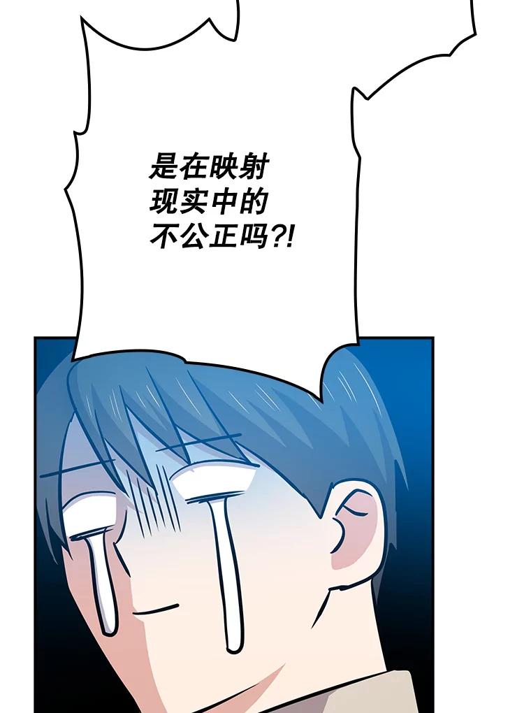 《狗血剧之王》98.真正的主人 第79页