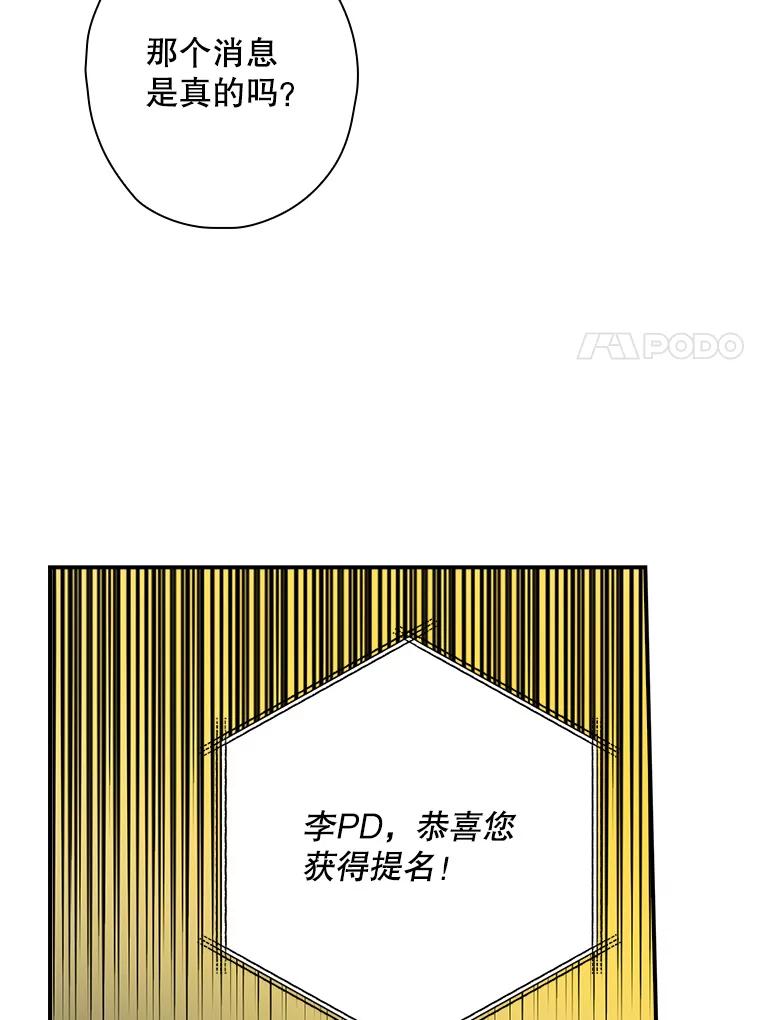 《狗血剧之王》98.真正的主人 第7页