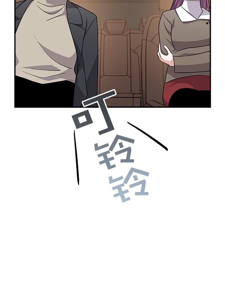 《狗血剧之王》98.真正的主人 第87页