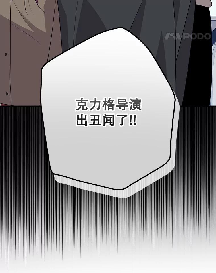 《狗血剧之王》98.真正的主人 第59页