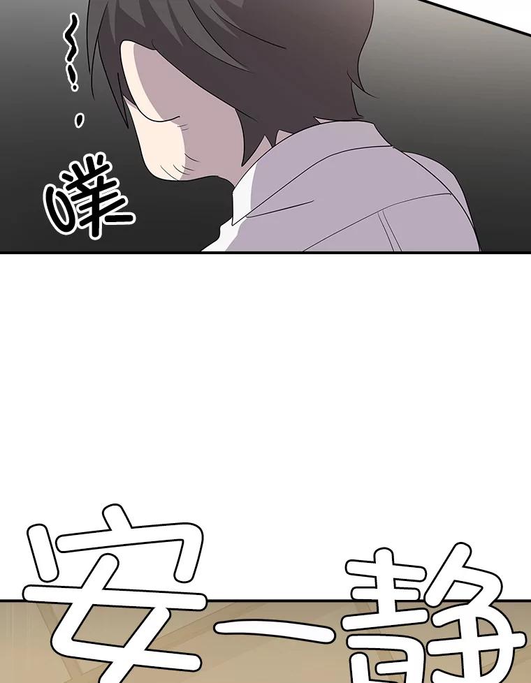 《狗血剧之王》98.真正的主人 第112页