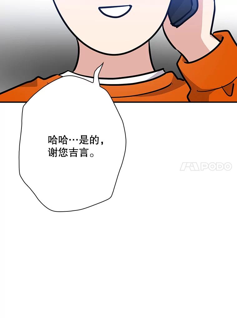 《狗血剧之王》98.真正的主人 第10页