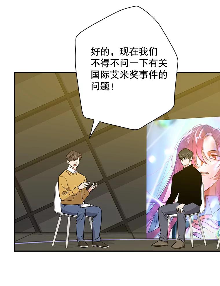 《狗血剧之王》98.真正的主人 第100页
