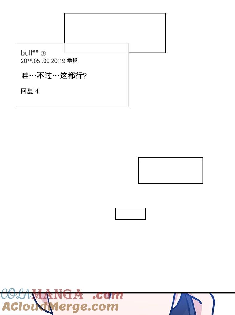《狗血剧之王》98.真正的主人 第9页