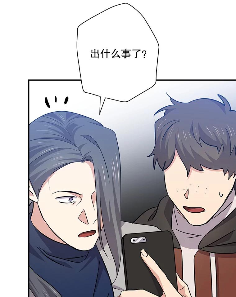《狗血剧之王》98.真正的主人 第54页