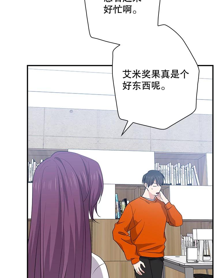 《狗血剧之王》98.真正的主人 第14页