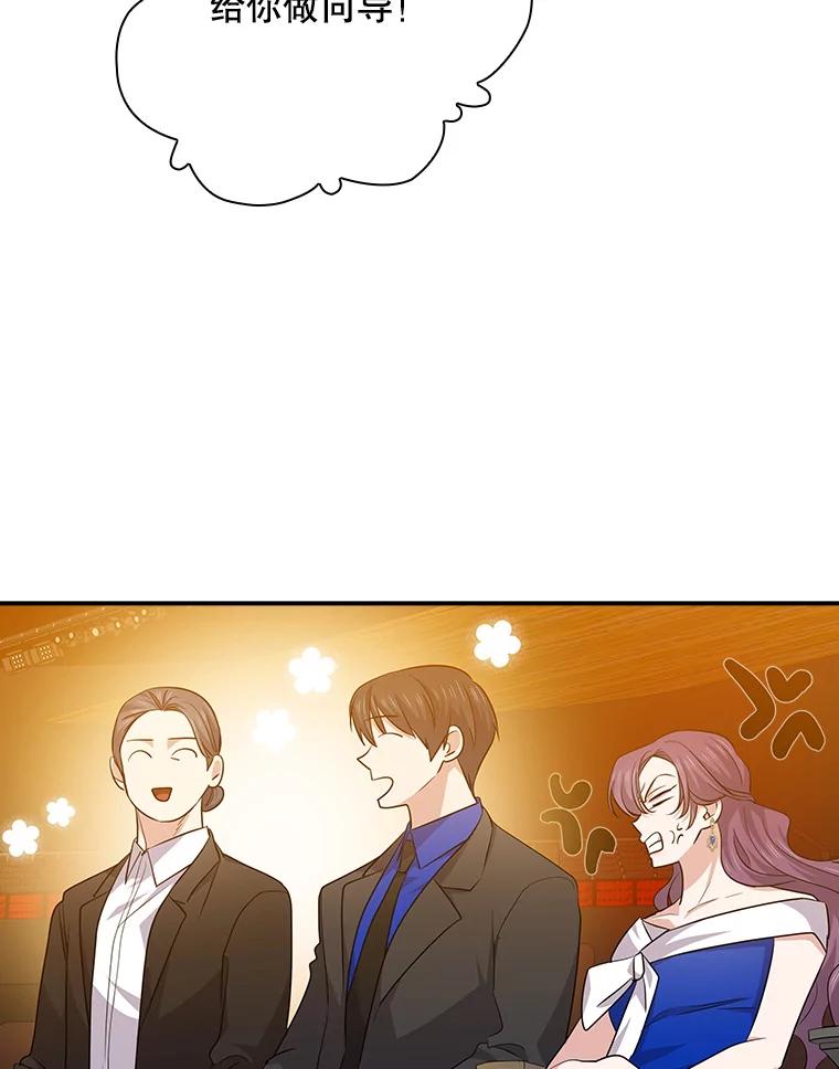 《狗血剧之王》98.真正的主人 第34页
