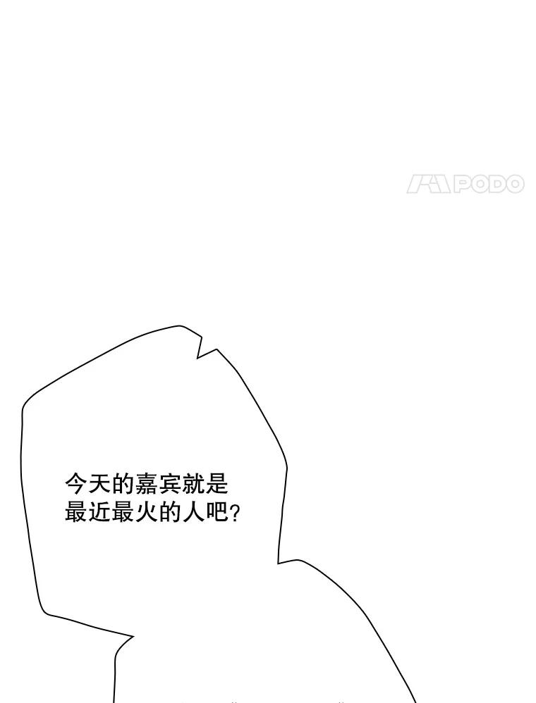 《狗血剧之王》98.真正的主人 第98页