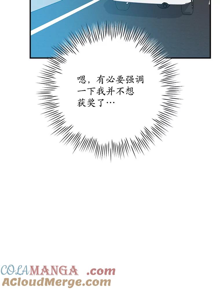 《狗血剧之王》98.真正的主人 第97页