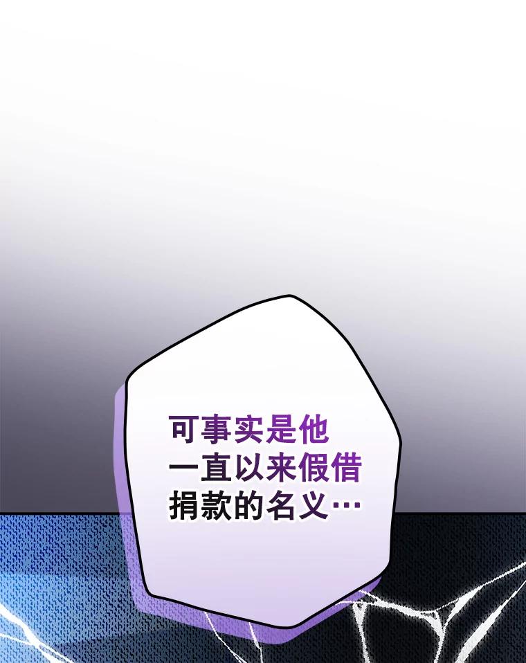 《狗血剧之王》98.真正的主人 第63页