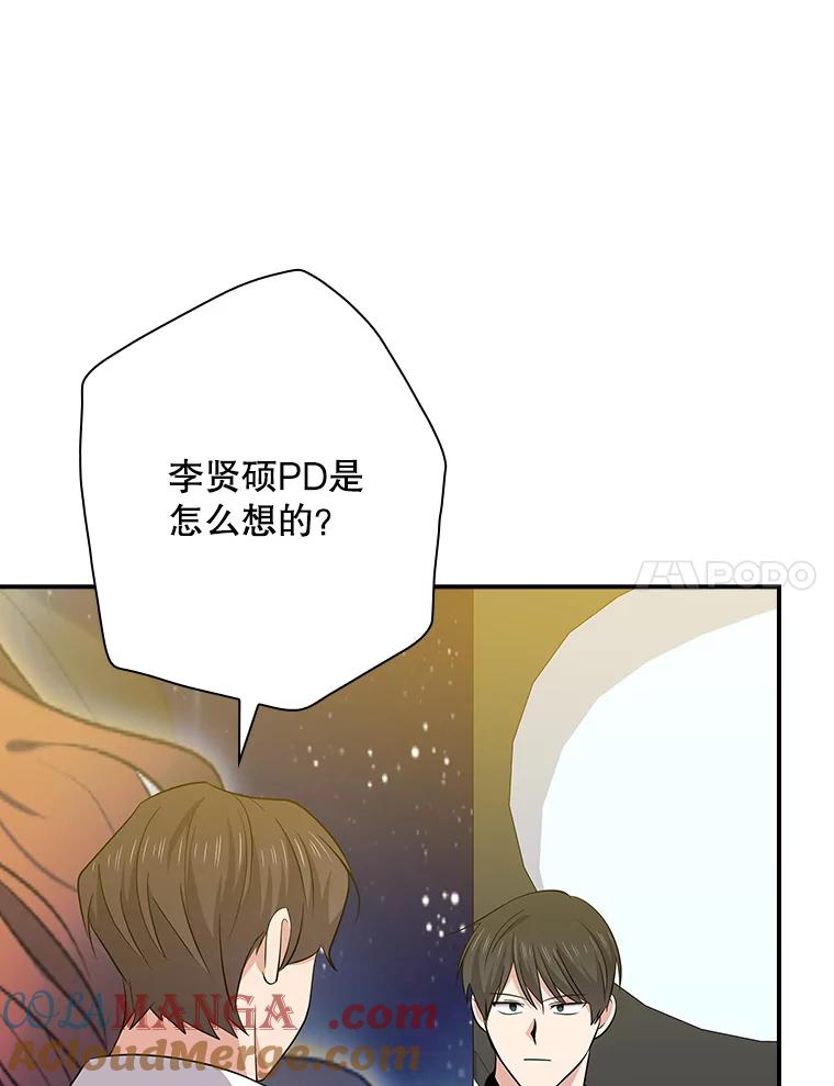 《狗血剧之王》98.真正的主人 第101页