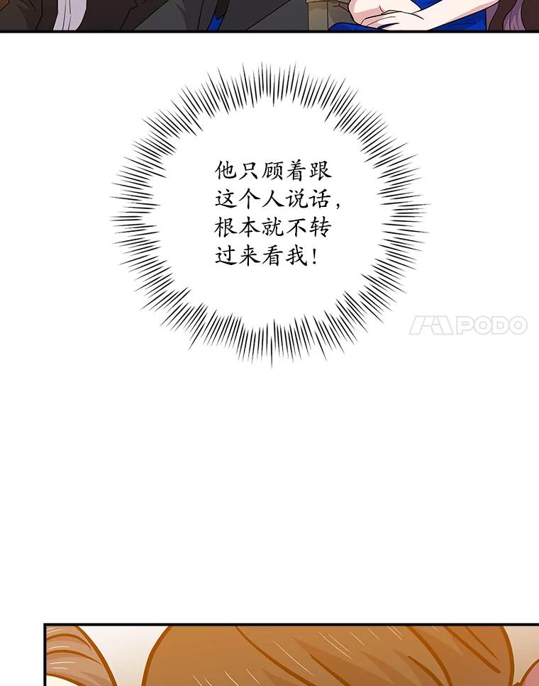 《狗血剧之王》98.真正的主人 第35页