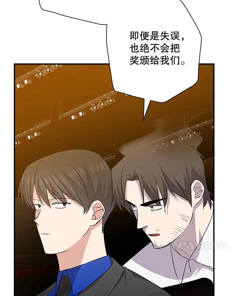 《狗血剧之王》98.真正的主人 第38页