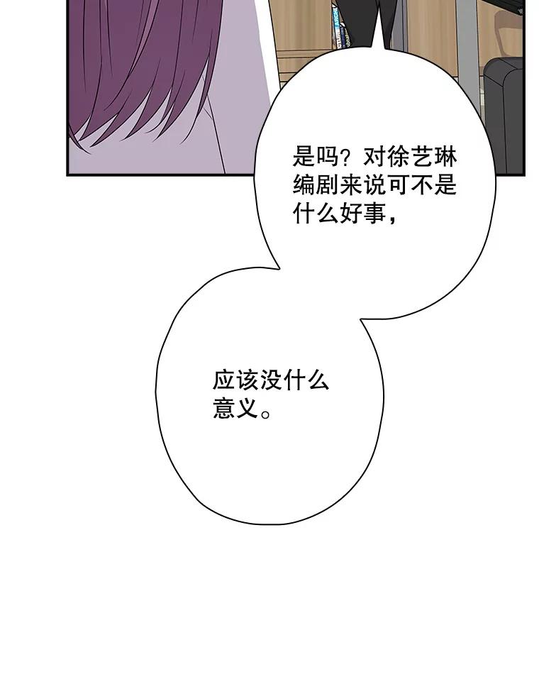 《狗血剧之王》98.真正的主人 第15页