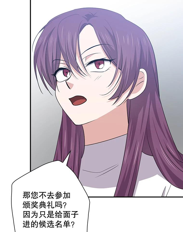 《狗血剧之王》98.真正的主人 第18页