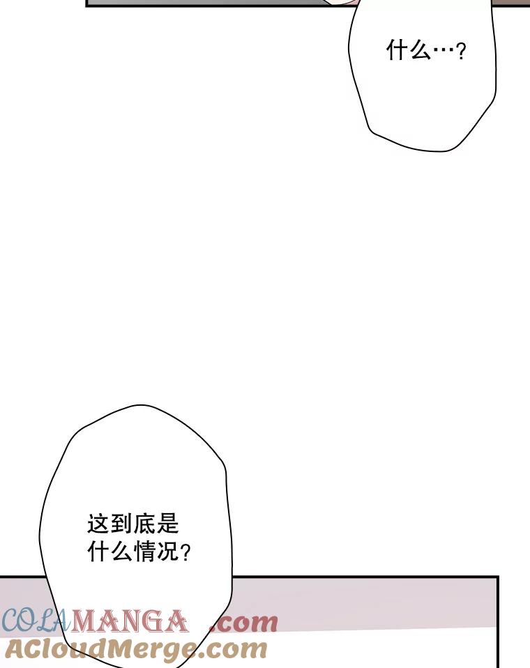 《狗血剧之王》98.真正的主人 第61页