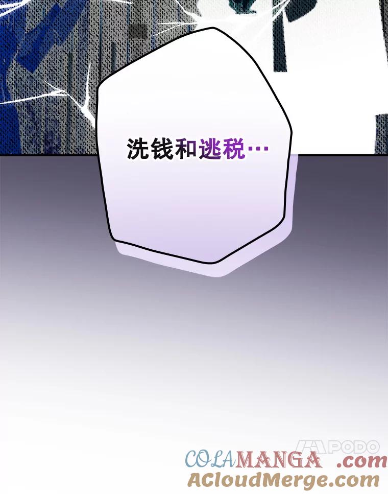 《狗血剧之王》98.真正的主人 第65页