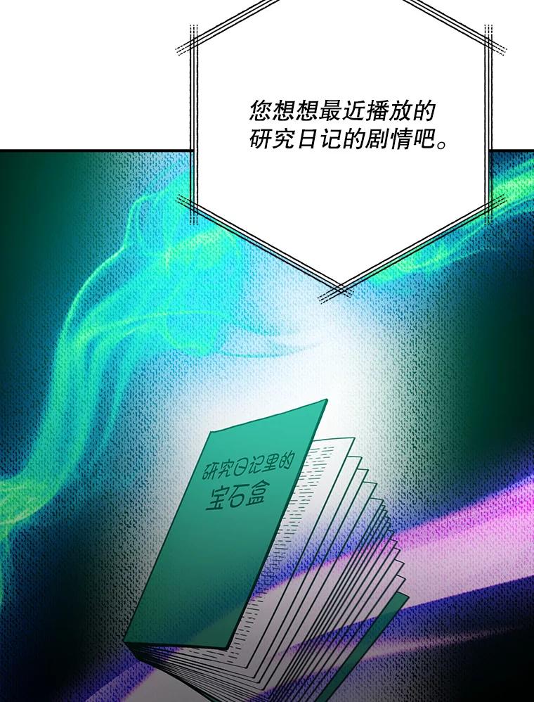 《狗血剧之王》98.真正的主人 第92页