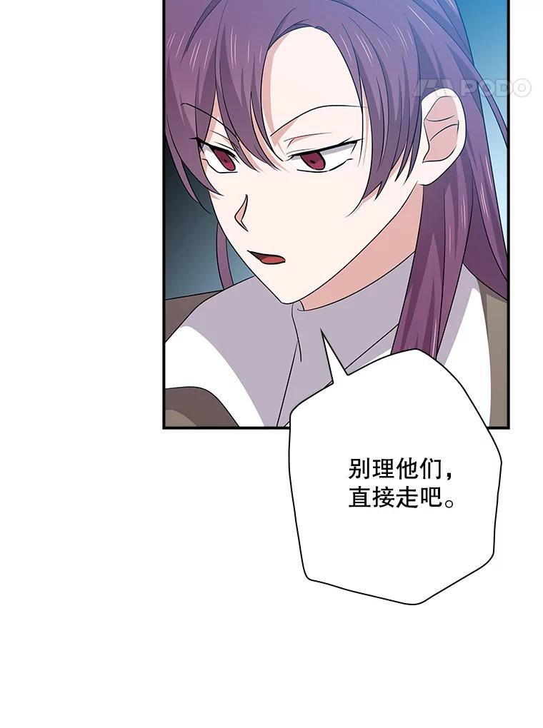 《狗血剧之王》98.真正的主人 第82页