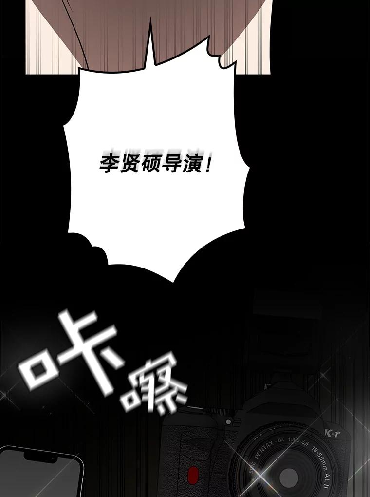 《狗血剧之王》98.真正的主人 第2页