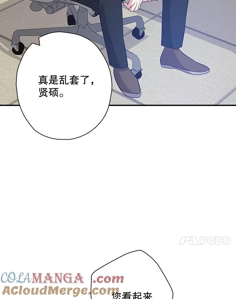 《狗血剧之王》98.真正的主人 第13页