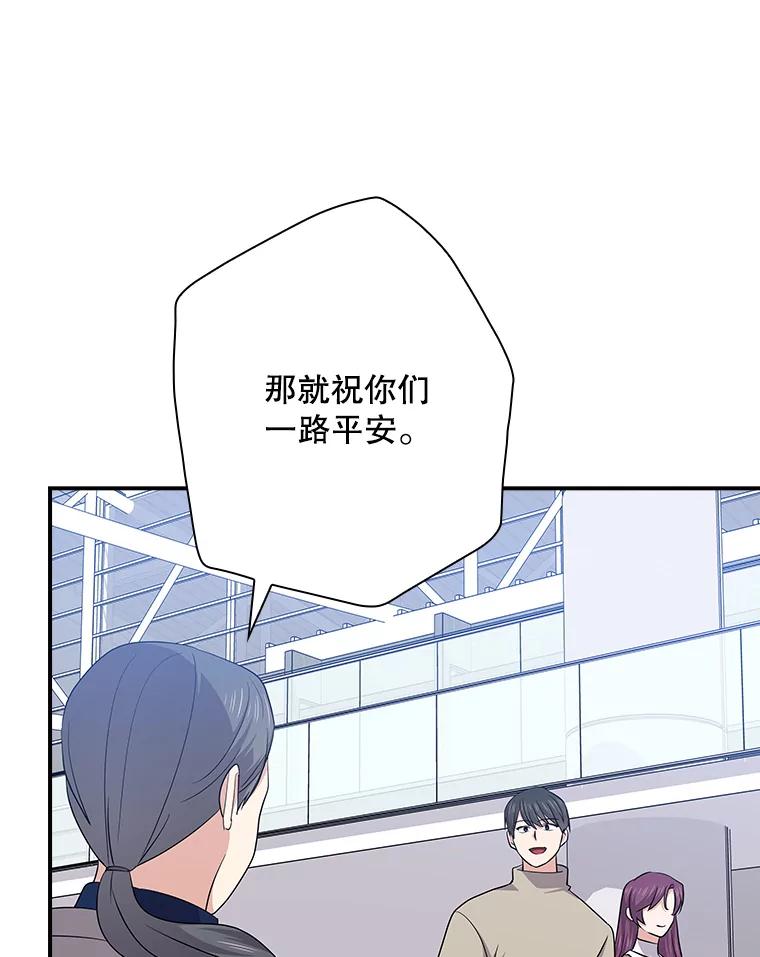 《狗血剧之王》98.真正的主人 第50页