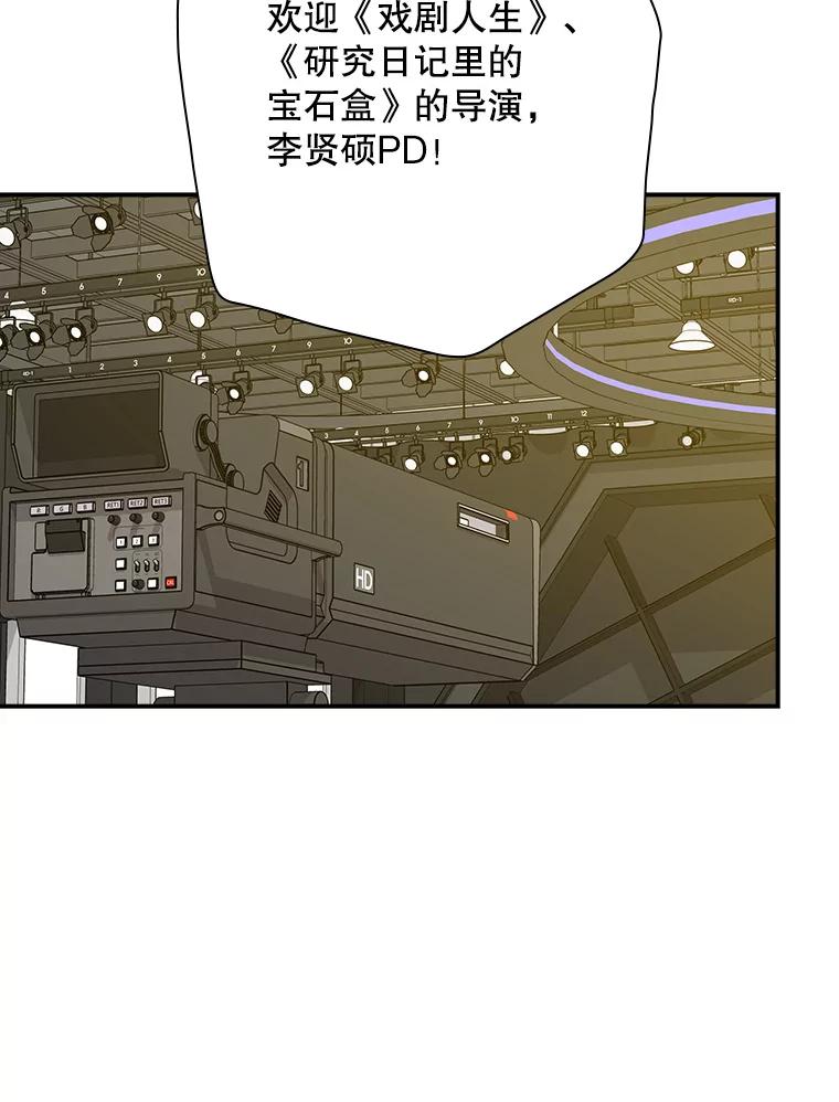 《狗血剧之王》98.真正的主人 第99页