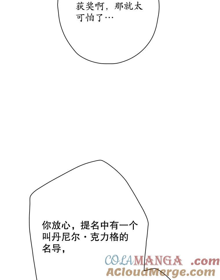 《狗血剧之王》98.真正的主人 第37页