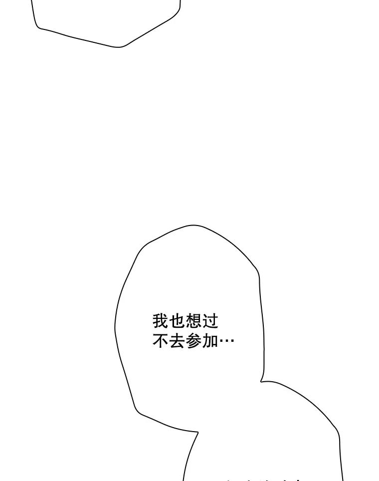 《狗血剧之王》98.真正的主人 第19页