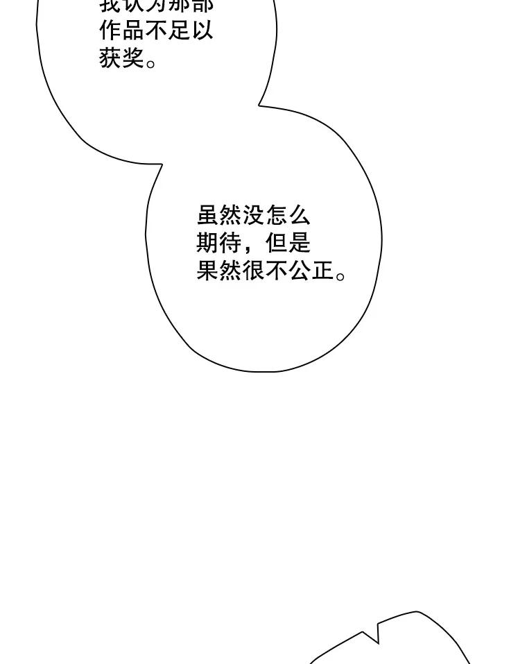《狗血剧之王》98.真正的主人 第44页