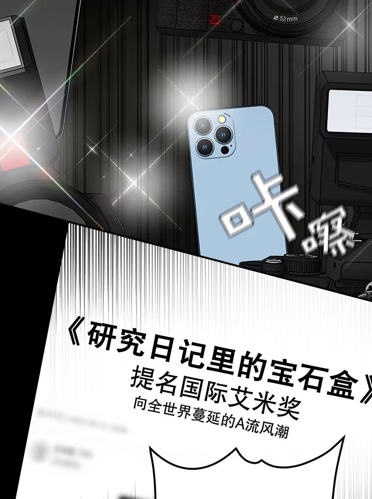 《狗血剧之王》98.真正的主人 第3页