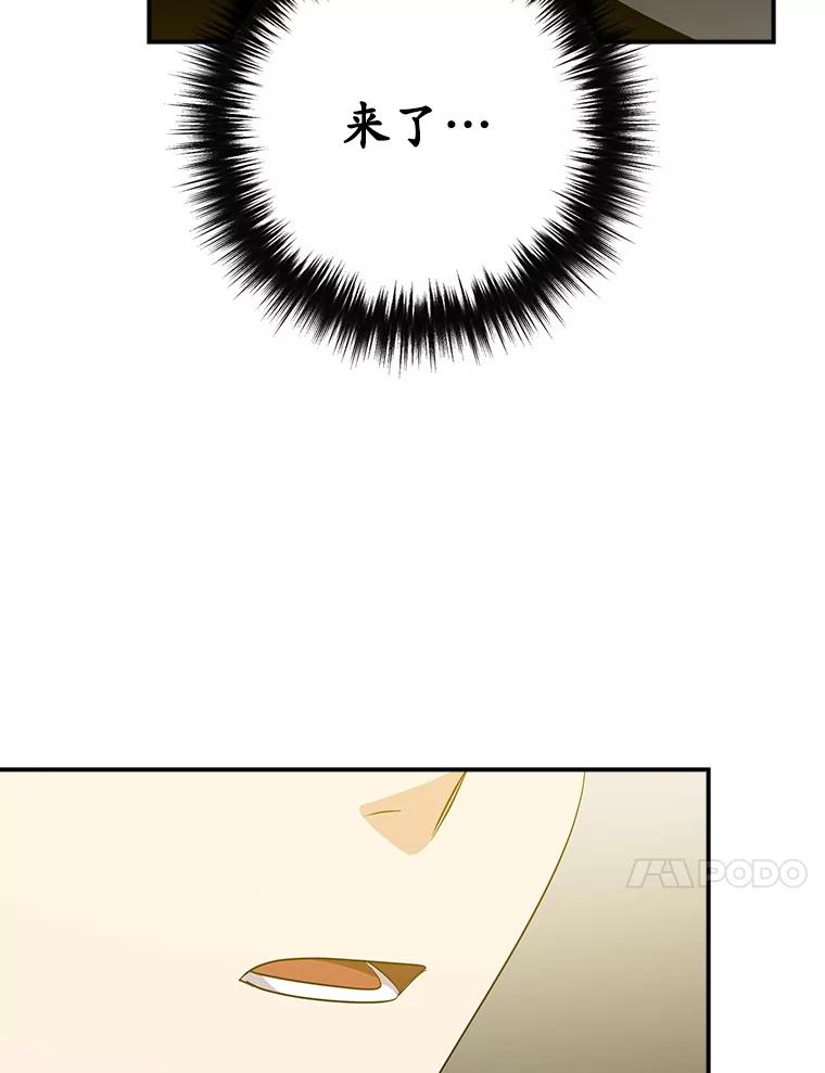 《狗血剧之王》98.真正的主人 第104页