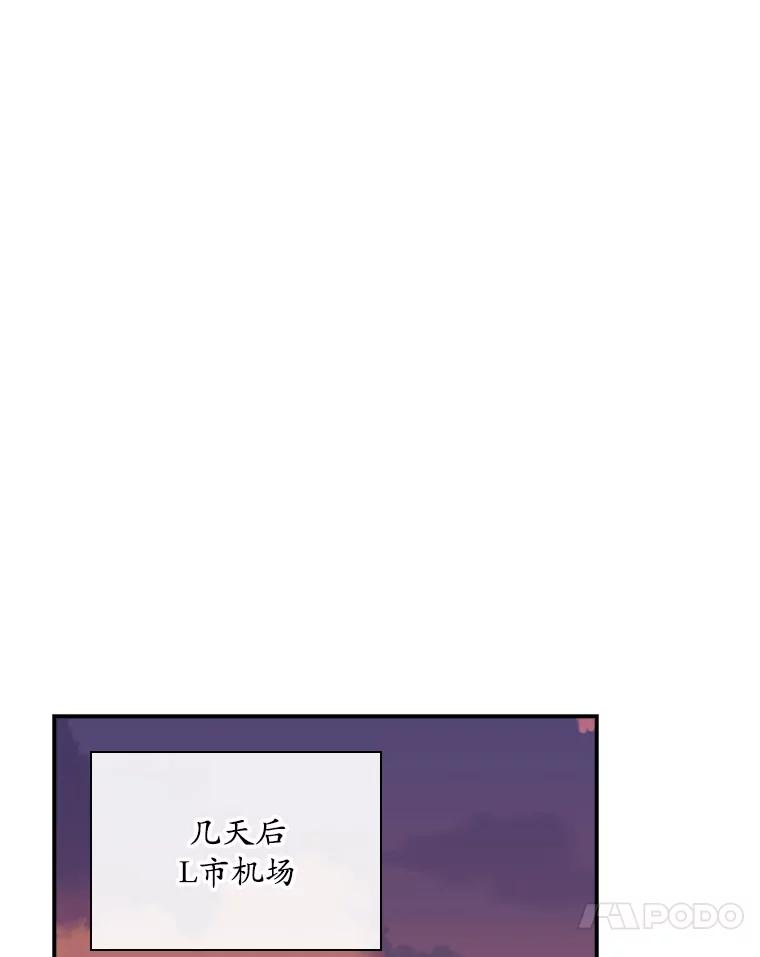 《狗血剧之王》98.真正的主人 第48页