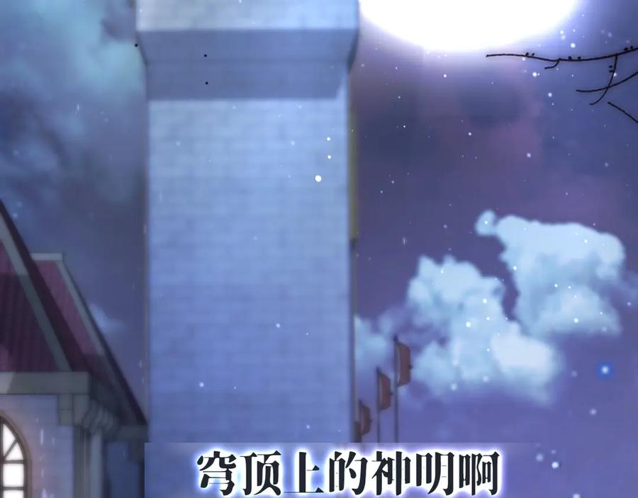《赐我她的吻》第1话 初见如梦 第118页
