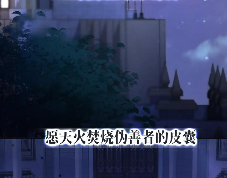 《赐我她的吻》第1话 初见如梦 第119页