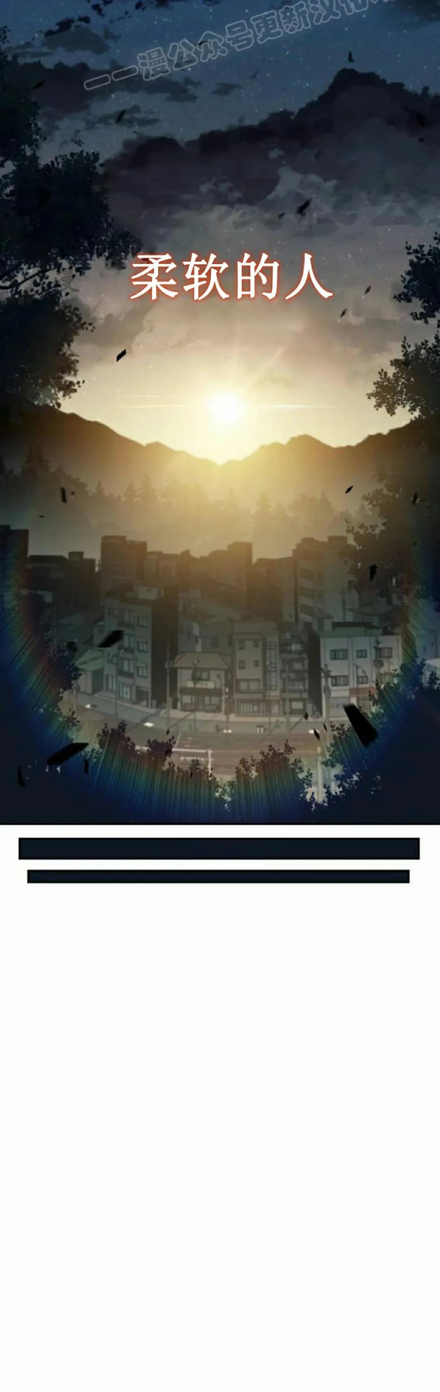 《回归者的平静生活》第10集 第60页